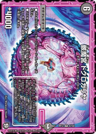 シークレット】“轟轟轟”ブランド[DM_RP-06_M1秘3/M1MAS] - マスターズ