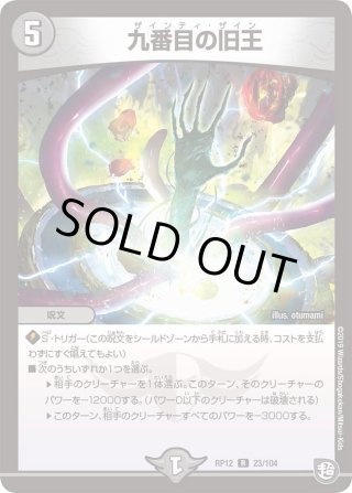 勇愛の天秤[DM_BD-11_改造J6/9U] - マスターズスクウェア通販