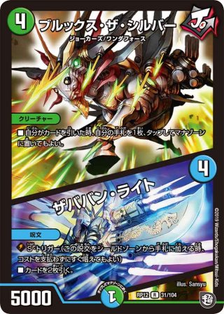 The ジョラゴン・ガンマスター[DM_EX-05_M1/M3MAS] - マスターズ