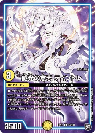 【デュエルマスターズ】レッドゾーンF、ブラックゾーン 銀トレジャーセット デュエル・マスターズ デュエルマスターズ 王道篇 覇帝なき侵略