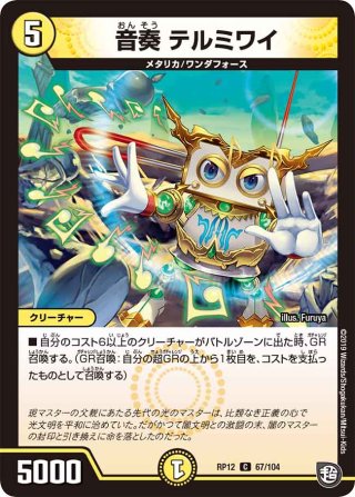 DM22-BD3 デュエル・マスターズTCG 開発部セレクションデッキ
