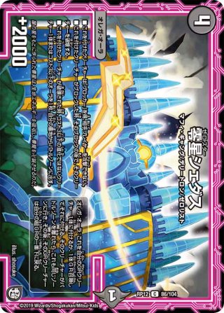 ダンゴ武者[DM_RP-12_S12/S12SR] - マスターズスクウェア通販