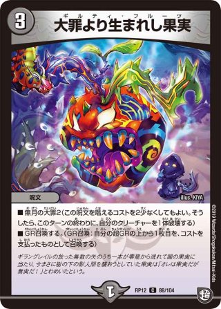 アドレナリン】ロコモクサス-S8[DM_23RP04X_60/74_C] - マスターズ