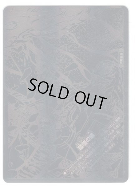 画像4: 【シークレット】零龍/滅亡の起源 零無[DM_RP-12_MZ1秘/MZ5MSZ] (4)