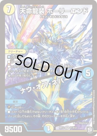 デュエルマスターズ新5弾/DMRP-05/S4/秘/SS/龍装艦 ゴクガ・ロイザー z2zed1b 龍装艦 ゴクガ・ロイザー [DMRP05 S4秘/S10] | トレカカク