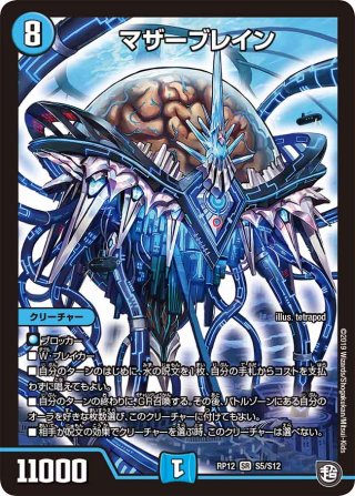 悪魔世界の業焔[DM_24RP4_20/76_R] - マスターズスクウェア通販