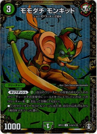 シークレット】天命龍装 ホーリーエンド／ナウ・オア・ネバー[DM_RP