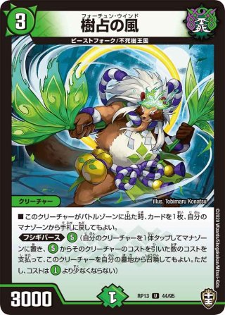 龍装鬼 オブザ08号 / 終焉の開闢[DM_BD17_5/14] - マスターズ