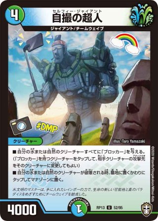 二刀龍覇 グレンモルト「王」[DM_EX-06_32/98VR] - マスターズ