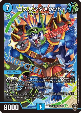 終末の時計 ザ・クロック[DM_BD10_11/18] - マスターズスクウェア通販