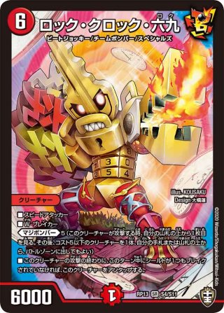 卍 デ・スザーク 卍[DM_BD20_2/12MDS] - マスターズスクウェア通販