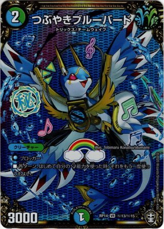 シークレット】勝利宣言 鬼丸「V」[DM_26RP2_秘14/秘24_VR