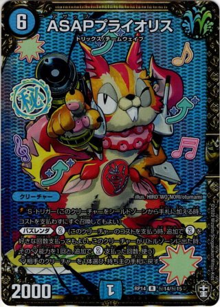 DMRP-14 十王篇 拡張パック第2弾 爆皇×爆誕 ダイナボルト
