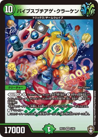 DMRP-14 十王篇 拡張パック第2弾 爆皇×爆誕 ダイナボルト