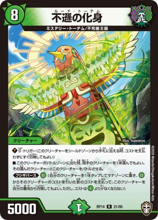 湧水の光陣[DM_EX-12_084C] - マスターズスクウェア通販