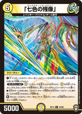 【バラ対応】多色 無色 デュエルマスターズ P 神青輝 P・サファイア(DMX15 V1/V2) | デュエル・マスターズ