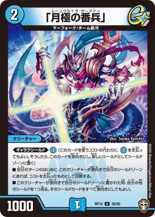 DMRP-14 十王篇 拡張パック第2弾 爆皇×爆誕 ダイナボルト DMRP-14 十王篇 拡張パック第2弾 爆皇×爆誕 ダイナボルト