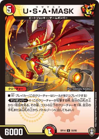 DMRP-14 十王篇 拡張パック第2弾 爆皇×爆誕 ダイナボルト