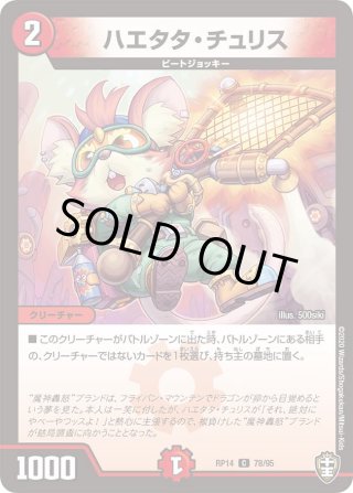 最終龍覇 グレンモルト[DM_BD14_7/25] - マスターズスクウェア通販