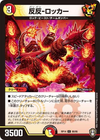 葉鳴妖精ハキリ[DM_RP-11_9/102VR] - マスターズスクウェア通販