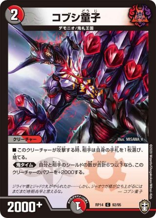 デュエマ　デスマッチ・ビートル　一枚300円 デュエマ】 デスマッチ・ビートル DMRP01/R の通販 - カーナベル