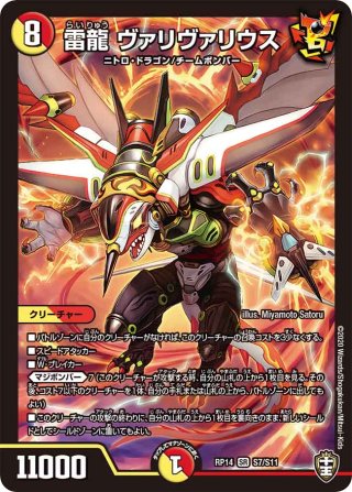 Amazon.co.jp: デュエルマスターズ/新21弾/DMRP-21/SP1/SR/雷龍