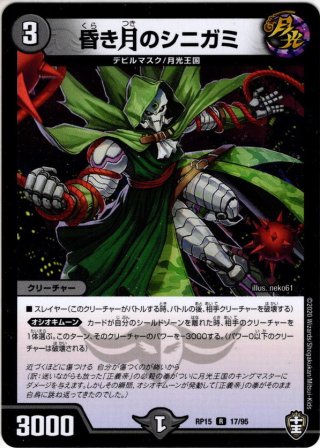 デュエマ　パッピ・ラッピー　一枚300円 デュエマパッピ・ラッピー一枚300円