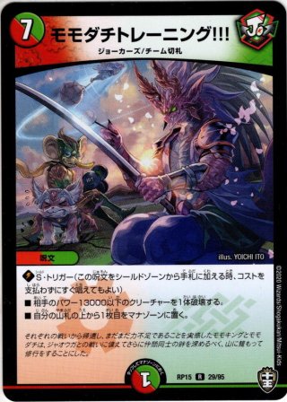 ゴウカザル 1枚 50円 （ゴウカザル[PKM_sm5+_25/50
