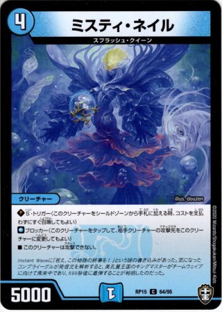 シークレット】邪幽 ジャヴェール/「ヤベーのを見たいか?」[DM_26EX1_