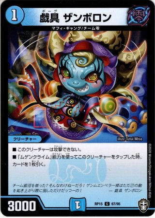 金トレジャー】芸魔隠狐 カラクリバーシ[DM_24EX1_SP6/SP8_VR