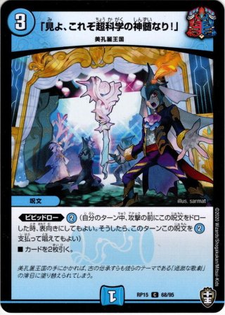 終止の時計 ザ・ミュート[DM_23RP2_13A/20R] - マスターズ