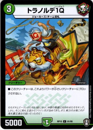 愛銀河マーズ・シンギュラリティ[DM_25EX1_10/89_SR] - マスターズ