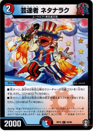 フェアリー・ライフ[DM_BD18_13/14C] - マスターズスクウェア通販