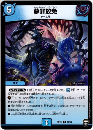 ボルシャック・大和・ドラゴン / 大和ザンゲキ剣[DM_BD16_1/14