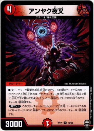 絶海の虎将 ティガウォック[DM_EX-13_S7_SR] - マスターズスクウェア通販