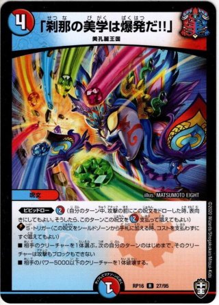 フェアリー・ライフ[DM_BD18_13/14C] - マスターズスクウェア通販