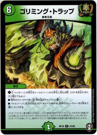 桜風妖精ステップル[DM_EX-09_021U] - マスターズスクウェア通販