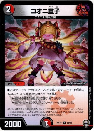 ロジック・Re：キューブ[DM_RP-17_065C] - マスターズスクウェア通販