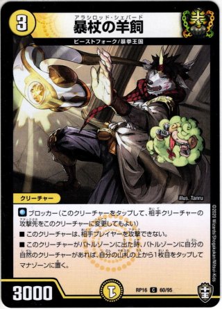 モモキング -始丸-[DM_EX-16_13/100SR] - マスターズスクウェア通販