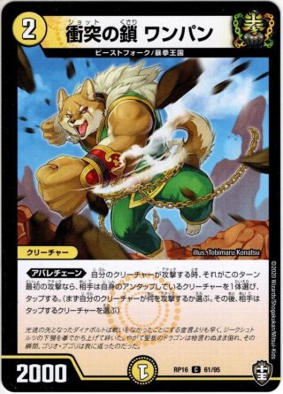 桜風妖精ステップル[DM_EX-09_021U] - マスターズスクウェア通販