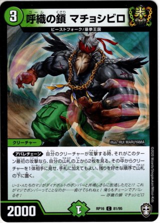 デュエマ】 サッヴァークDG(M1㊙2) DMRP04裁/シク の買取・査定