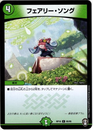 シークレット】ヨビニオン・マルル[DM_24RP3_秘11/秘24_SR