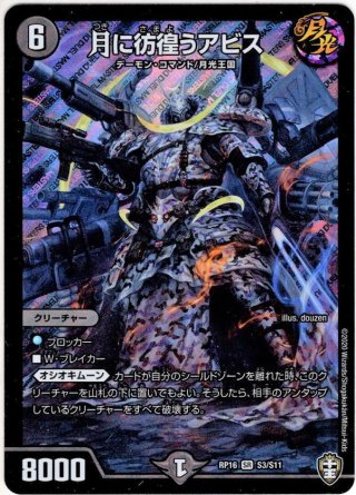 時空さえも突き抜けろ!」[DM_RP-16_042U] - マスターズスクウェア通販