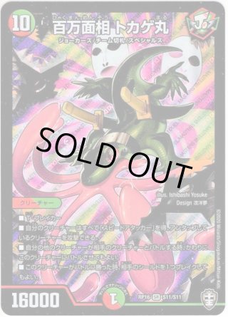 十王篇商品一覧】デュエルマスターズが日本最安級の通販サイト