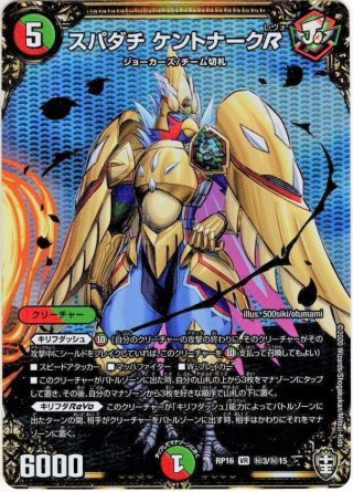 DMRP-16 十王篇 拡張パック第4弾 百王×邪王 鬼レヴォリュー
