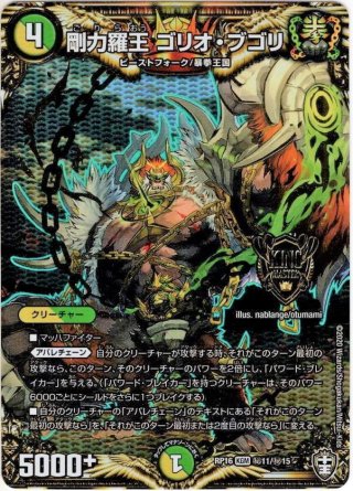 ステップル　プロモ 桜風妖精ステップル / プロモ 第20期(王来篇)|デュエル