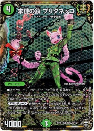 T・T・T[DM_RP-18_026R] - マスターズスクウェア通販