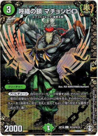 桜風妖精ステップル[DM_EX-09_021U] - マスターズスクウェア通販