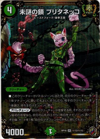 DMRP-16 デュエル・マスターズＴＣＧ 十王篇拡張パック第4弾 百王×邪王 鬼レヴォリューション!!! | デュエル・マスターズ