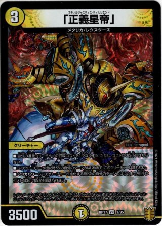 ボルシャックロマネスク シークレット ボルシャック・ロマネスク シークレット Amazon.co.jp: デュエル